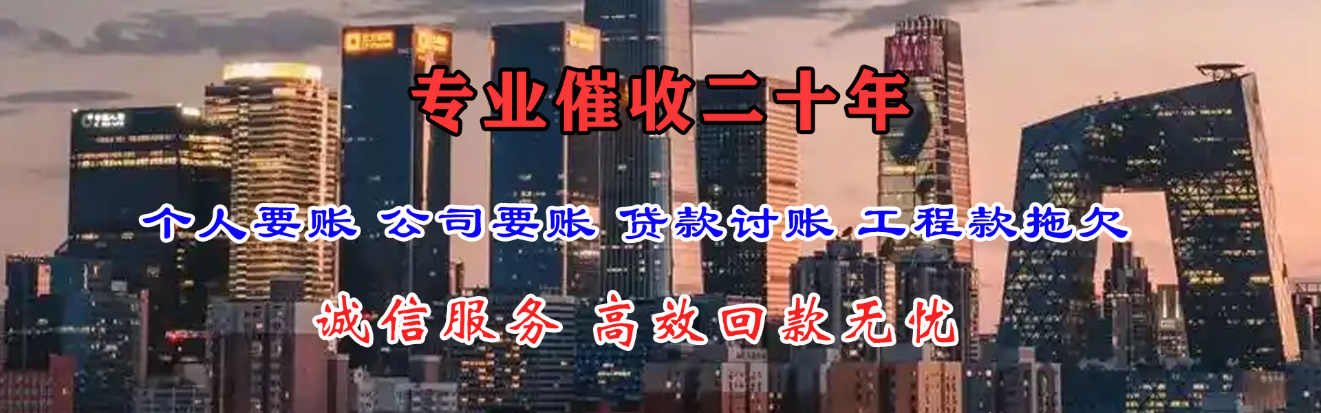 平远追债公司